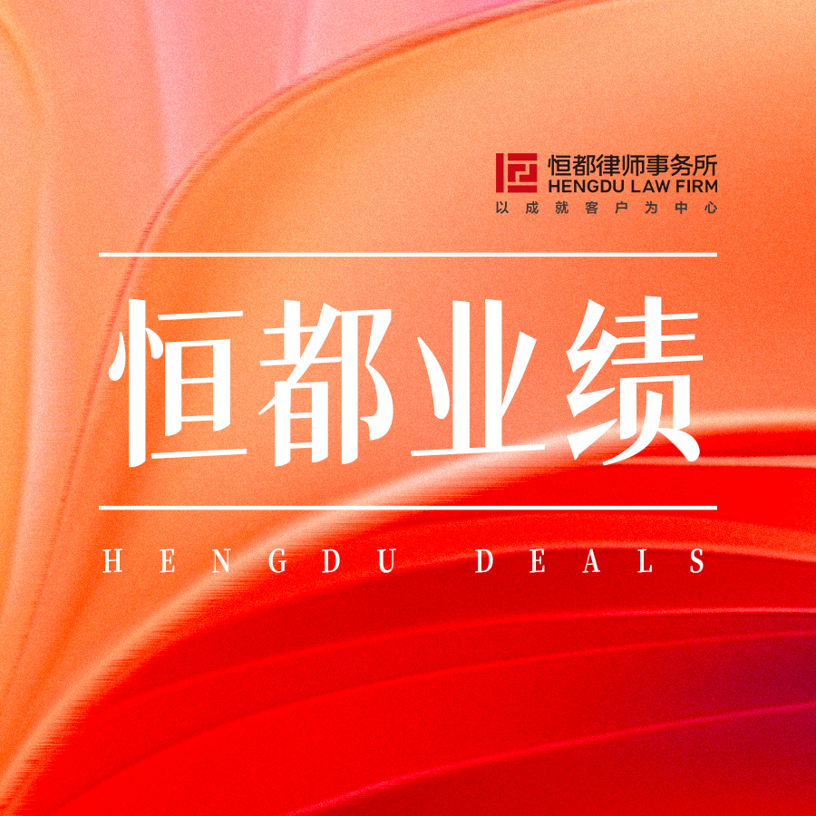 1760155405229672.jpg 恒都业绩方图(1).jpg