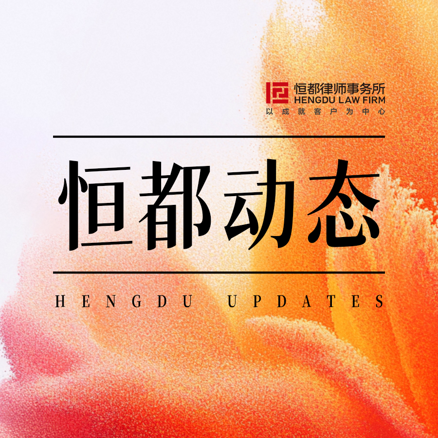 1760922280646330.jpg 恒都动态方图(1).jpg