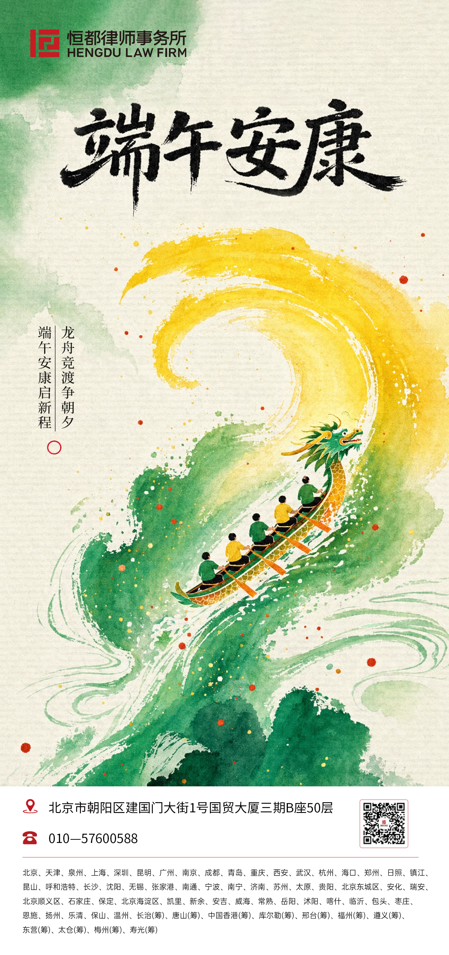 端午节海报(7).jpg