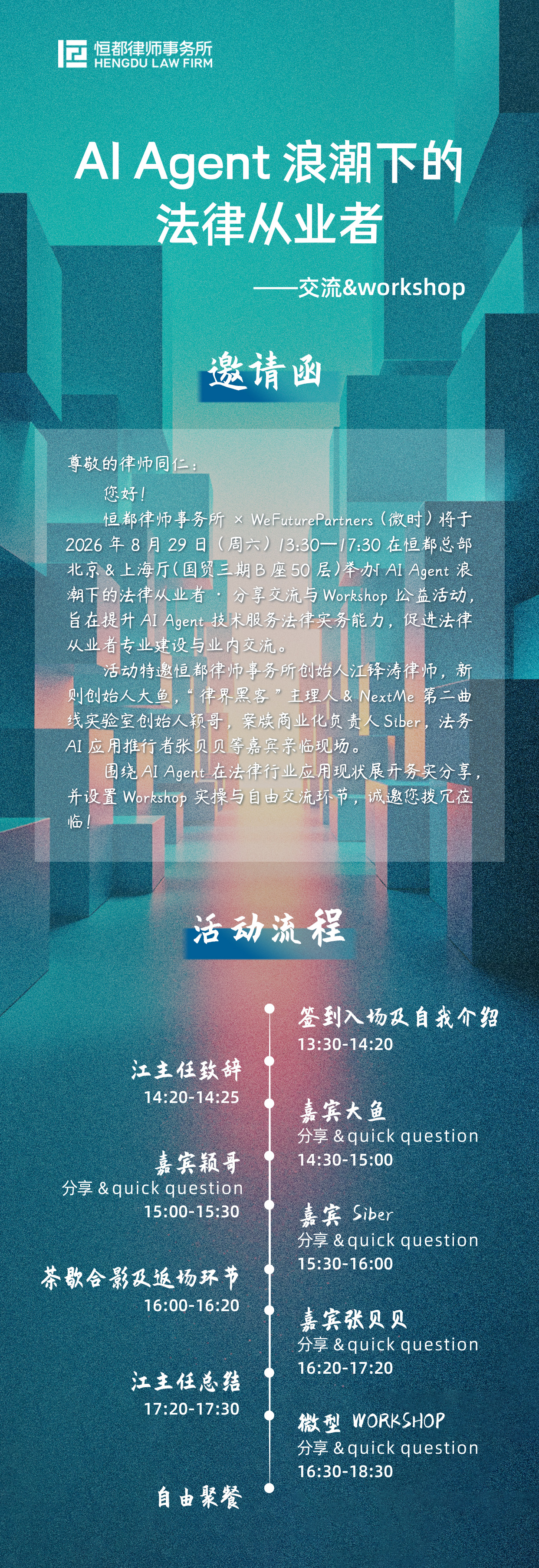 微信图片_20260827084114_1_21.jpg