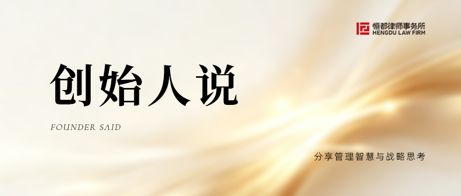 1790643408900933.jpg 创始人说头图 (1).jpg