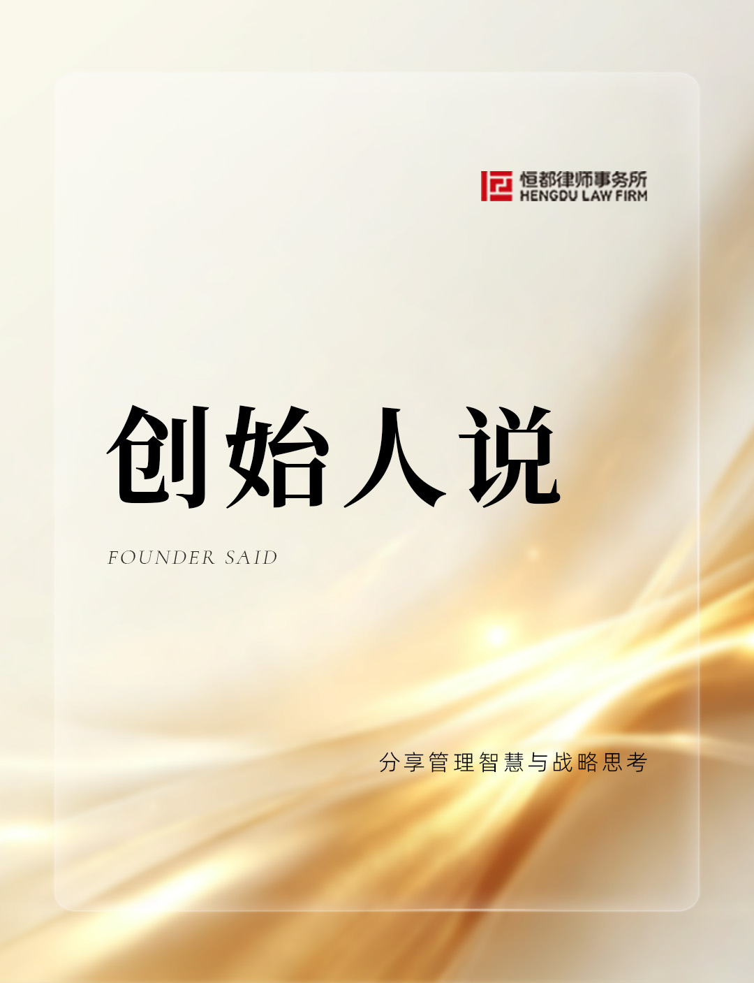 1791852047236661.jpg 创始人说动态长.jpg